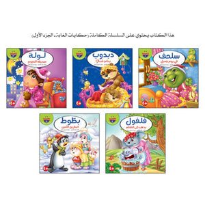 Tales of the Forest - Part One: Enchanting Stories for Kids |+4 Years - Fun Learning Store