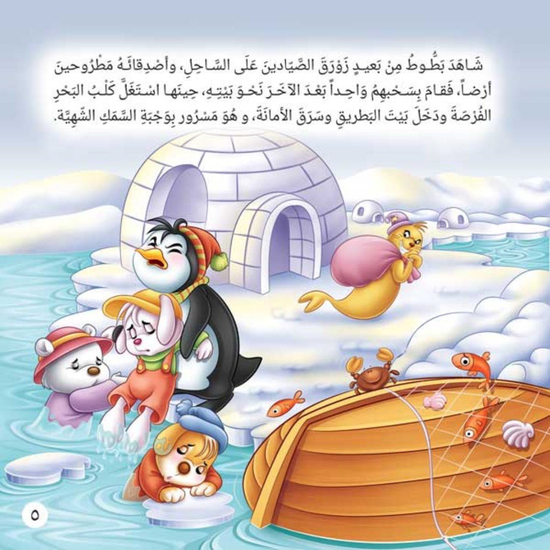 Tales of the Forest - Part One: Enchanting Stories for Kids |+4 Years - Fun Learning Store