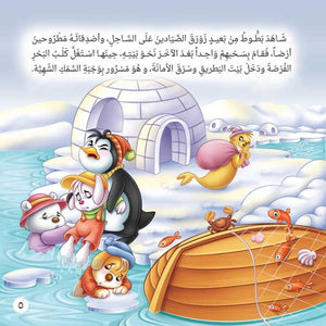 Tales of the Forest - Part One: Enchanting Stories for Kids |+4 Years - Fun Learning Store