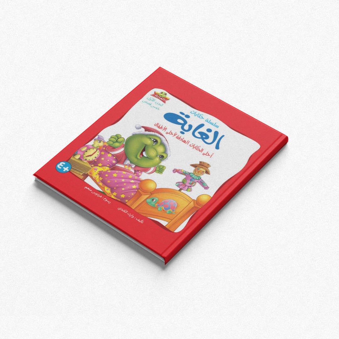 Tales of the Forest - Part One: Enchanting Stories for Kids |+4 Years - Fun Learning Store