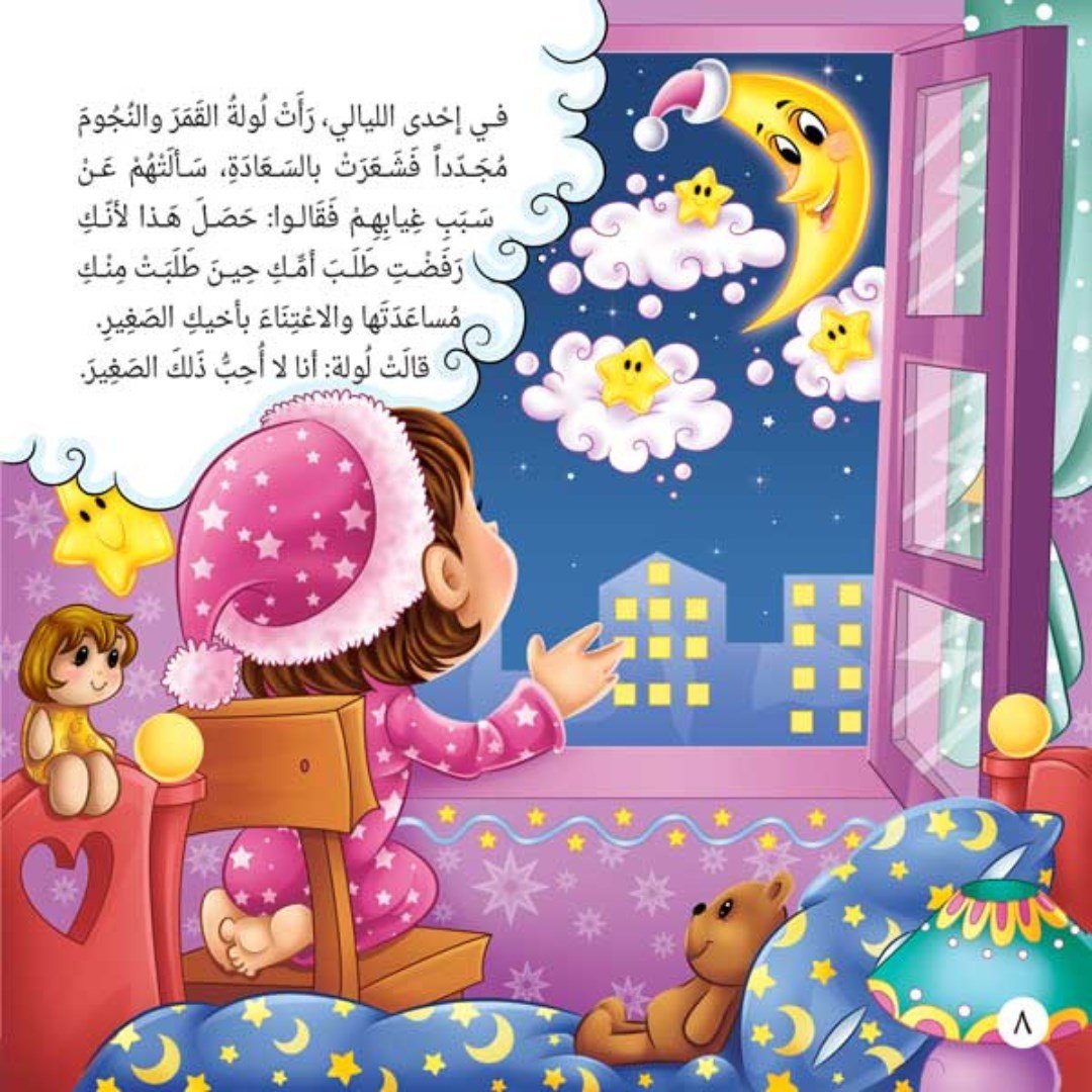 Tales of the Forest - Part One: Enchanting Stories for Kids |+4 Years - Fun Learning Store