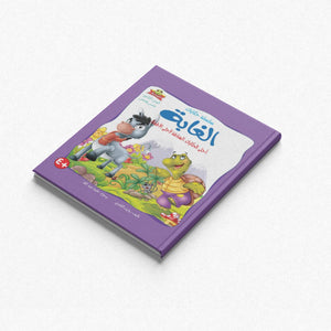 Tales of the Forest - Part Two: Enchanting Stories |+4 Years - Fun Learning Store