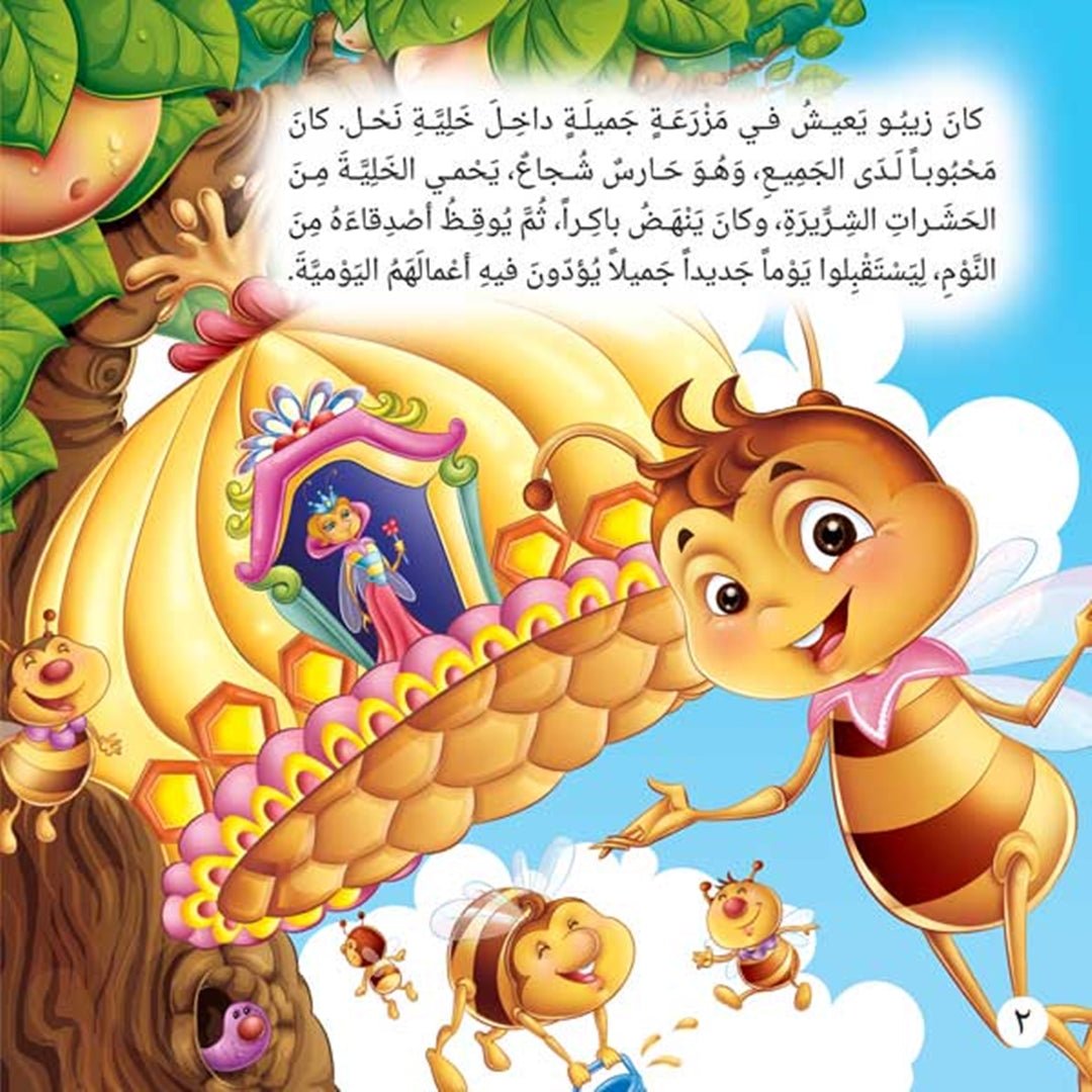 Tales of the Forest - Part Two: Enchanting Stories |+4 Years - Fun Learning Store