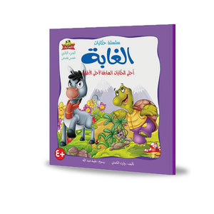 Tales of the Forest - Part Two: Enchanting Stories |+4 Years - Fun Learning Store