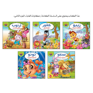 Tales of the Forest - Part Two: Enchanting Stories |+4 Years - Fun Learning Store