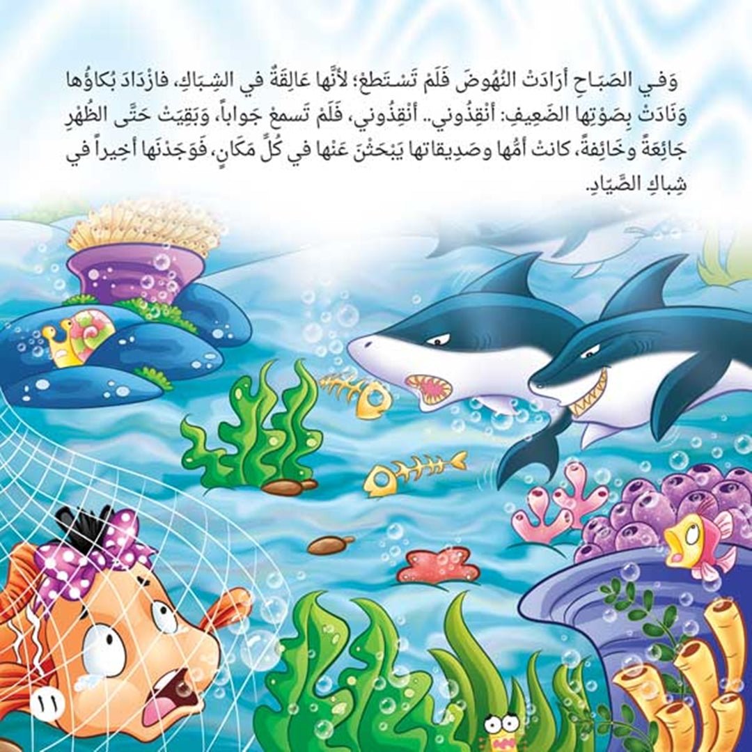 Tales of the Forest - Part Two: Enchanting Stories |+4 Years - Fun Learning Store