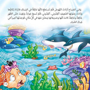 Tales of the Forest - Part Two: Enchanting Stories |+4 Years - Fun Learning Store