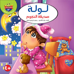 Tales of the Forest Series - 10 Engaging Stories for Kids |+4 Years - Fun Learning Store