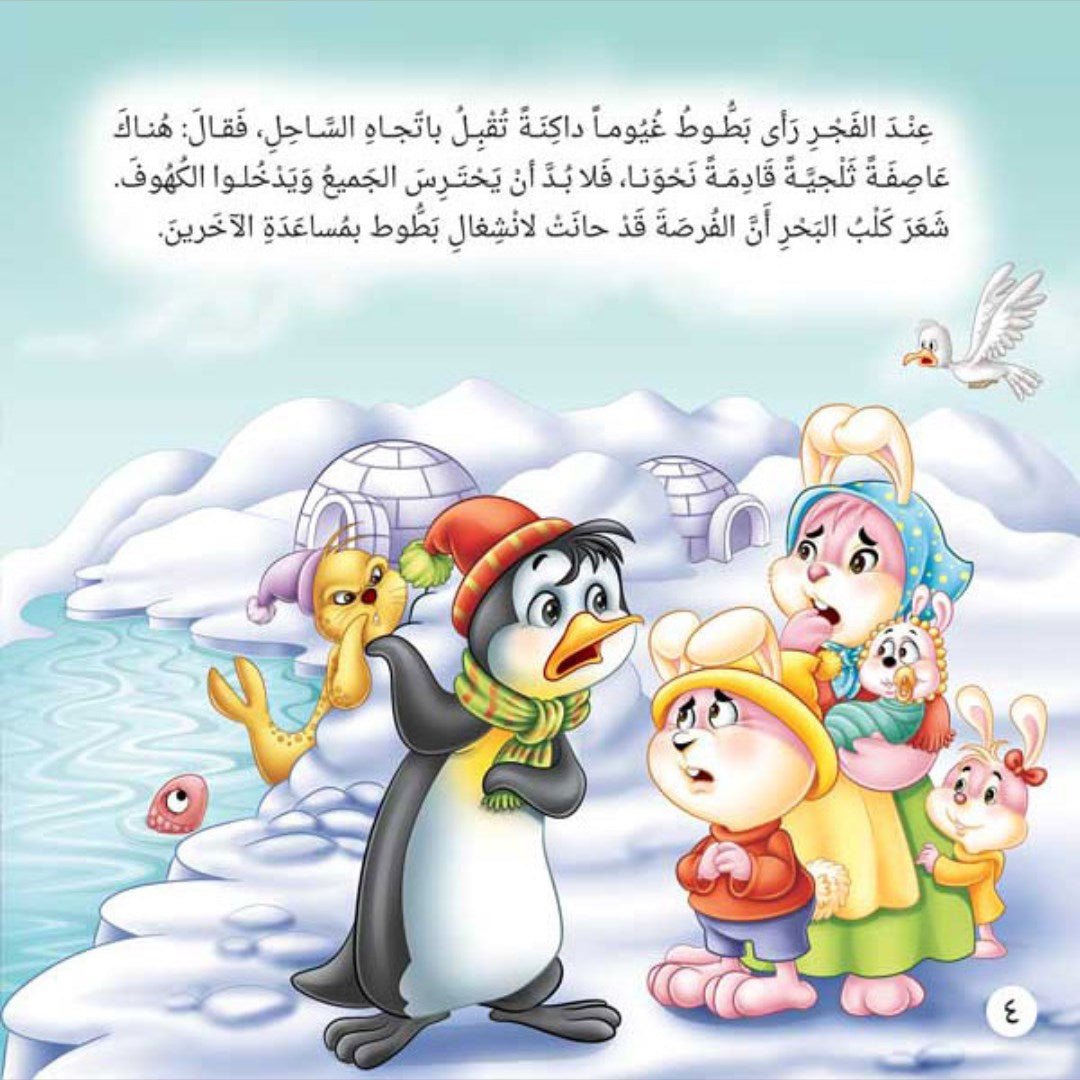 Tales of the Forest Series - 10 Engaging Stories for Kids |+4 Years - Fun Learning Store