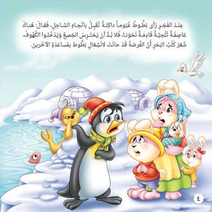 Tales of the Forest Series - 10 Engaging Stories for Kids |+4 Years - Fun Learning Store