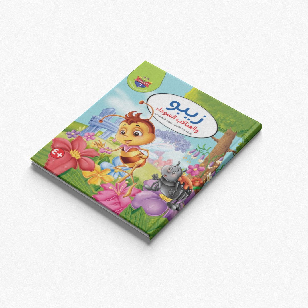 Tales of the Forest Series - 10 Engaging Stories for Kids |+4 Years - Fun Learning Store