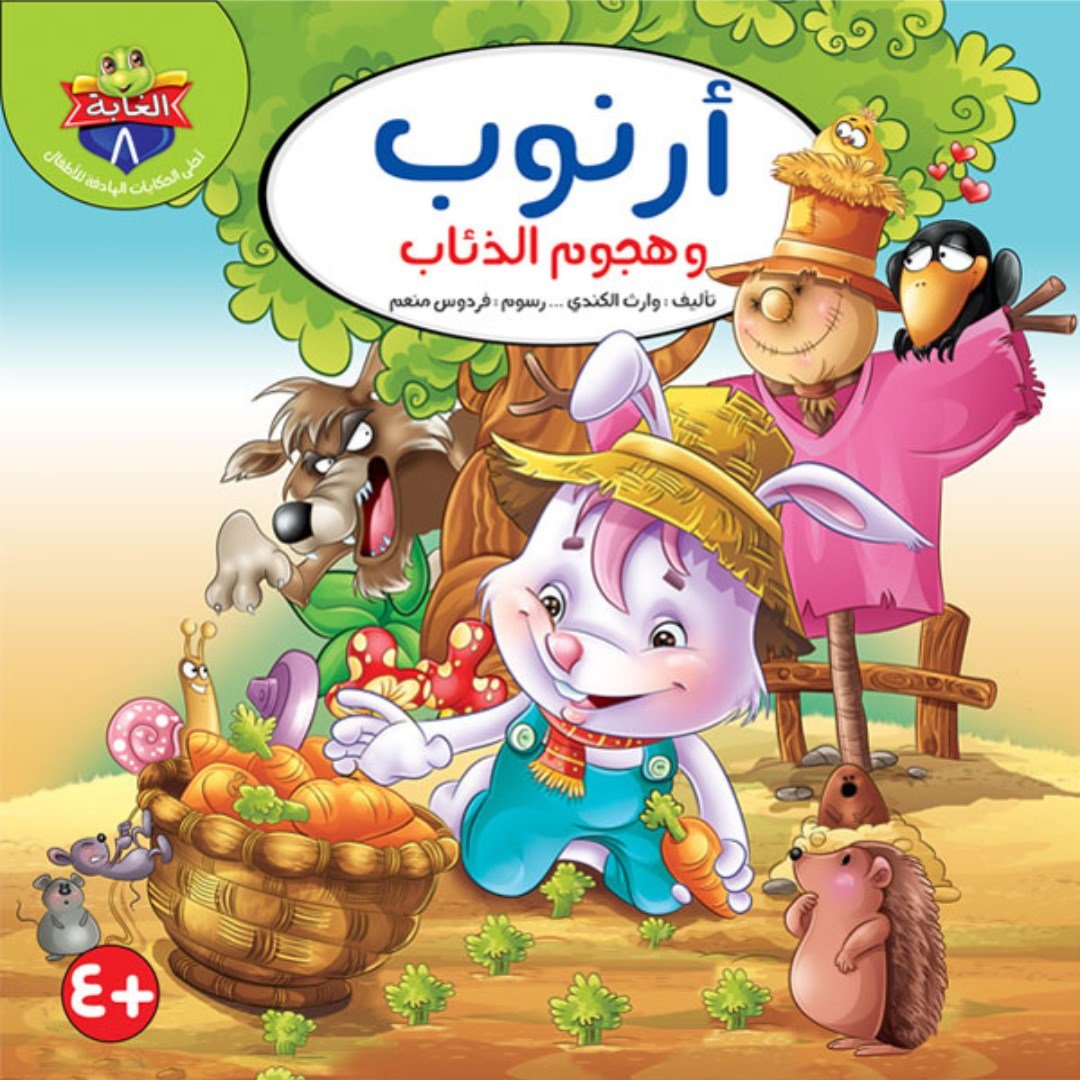 Tales of the Forest Series - 10 Engaging Stories for Kids |+4 Years - Fun Learning Store