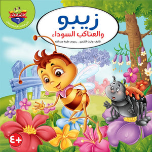 Tales of the Forest Series - 10 Engaging Stories for Kids |+4 Years - Fun Learning Store