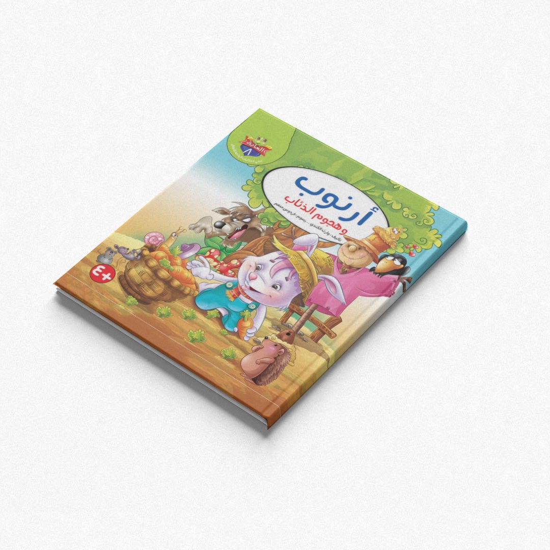 Tales of the Forest Series - 10 Engaging Stories for Kids |+4 Years - Fun Learning Store