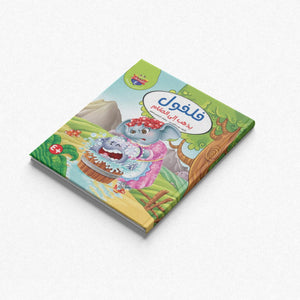 Tales of the Forest Series - 10 Engaging Stories for Kids |+4 Years - Fun Learning Store