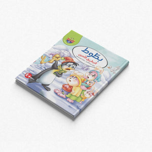 Tales of the Forest Series - 10 Engaging Stories for Kids |+4 Years - Fun Learning Store