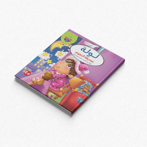 Tales of the Forest Series - 10 Engaging Stories for Kids |+4 Years - Fun Learning Store