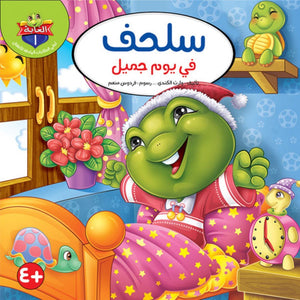 Tales of the Forest Series - 10 Engaging Stories for Kids |+4 Years - Fun Learning Store