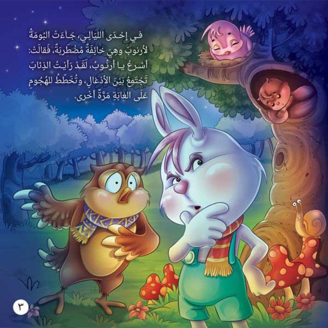 Tales of the Forest Series - 10 Engaging Stories for Kids |+4 Years - Fun Learning Store
