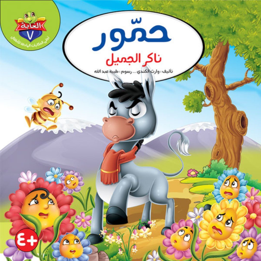 Tales of the Forest Series - 10 Engaging Stories for Kids |+4 Years - Fun Learning Store