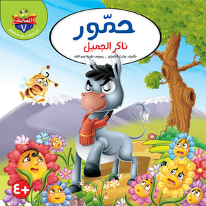 Tales of the Forest Series - 10 Engaging Stories for Kids |+4 Years - Fun Learning Store