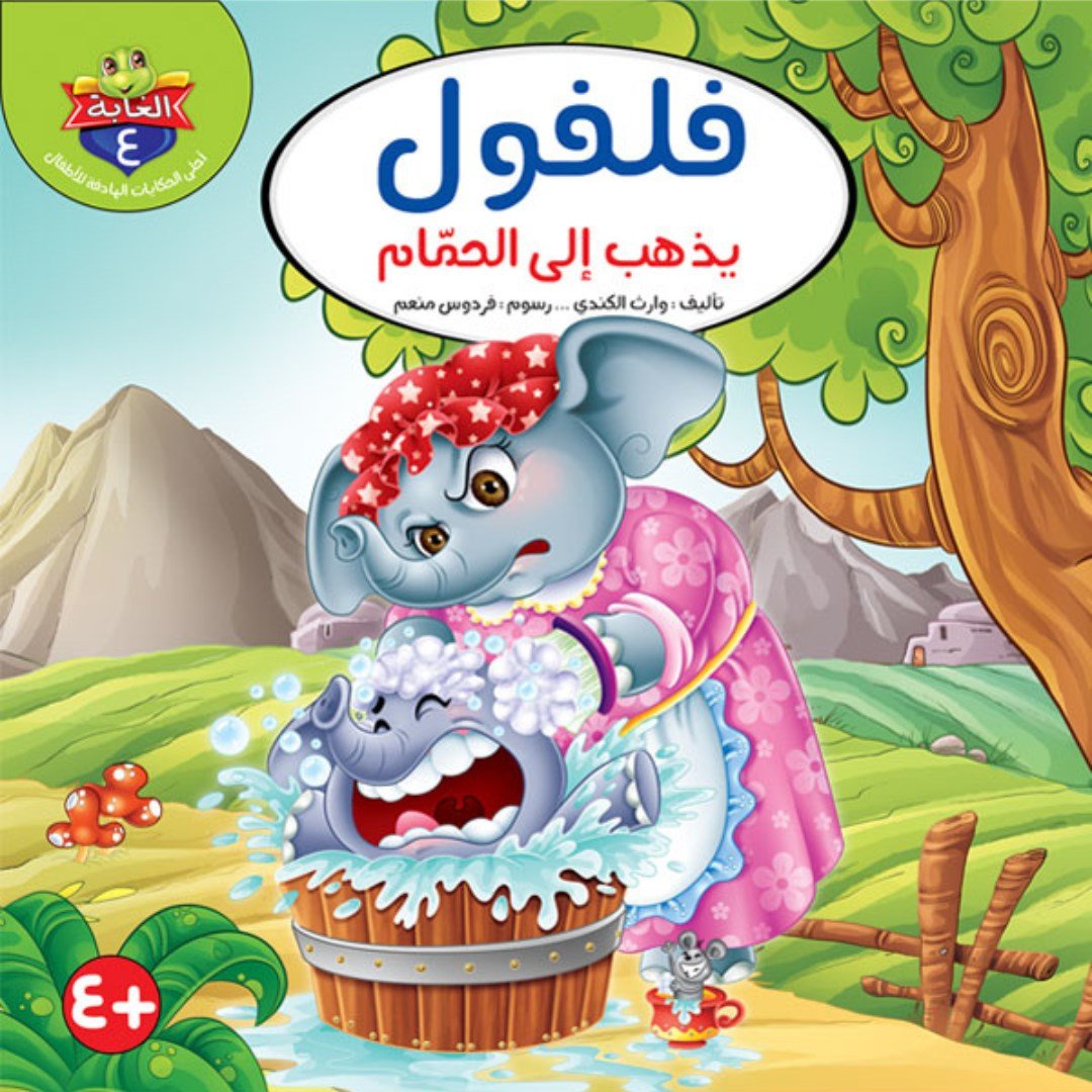 Tales of the Forest Series - 10 Engaging Stories for Kids |+4 Years - Fun Learning Store