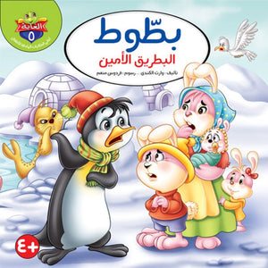 Tales of the Forest Series - 10 Engaging Stories for Kids |+4 Years - Fun Learning Store