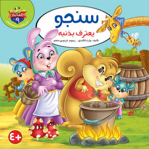 Tales of the Forest Series - 10 Engaging Stories for Kids |+4 Years - Fun Learning Store