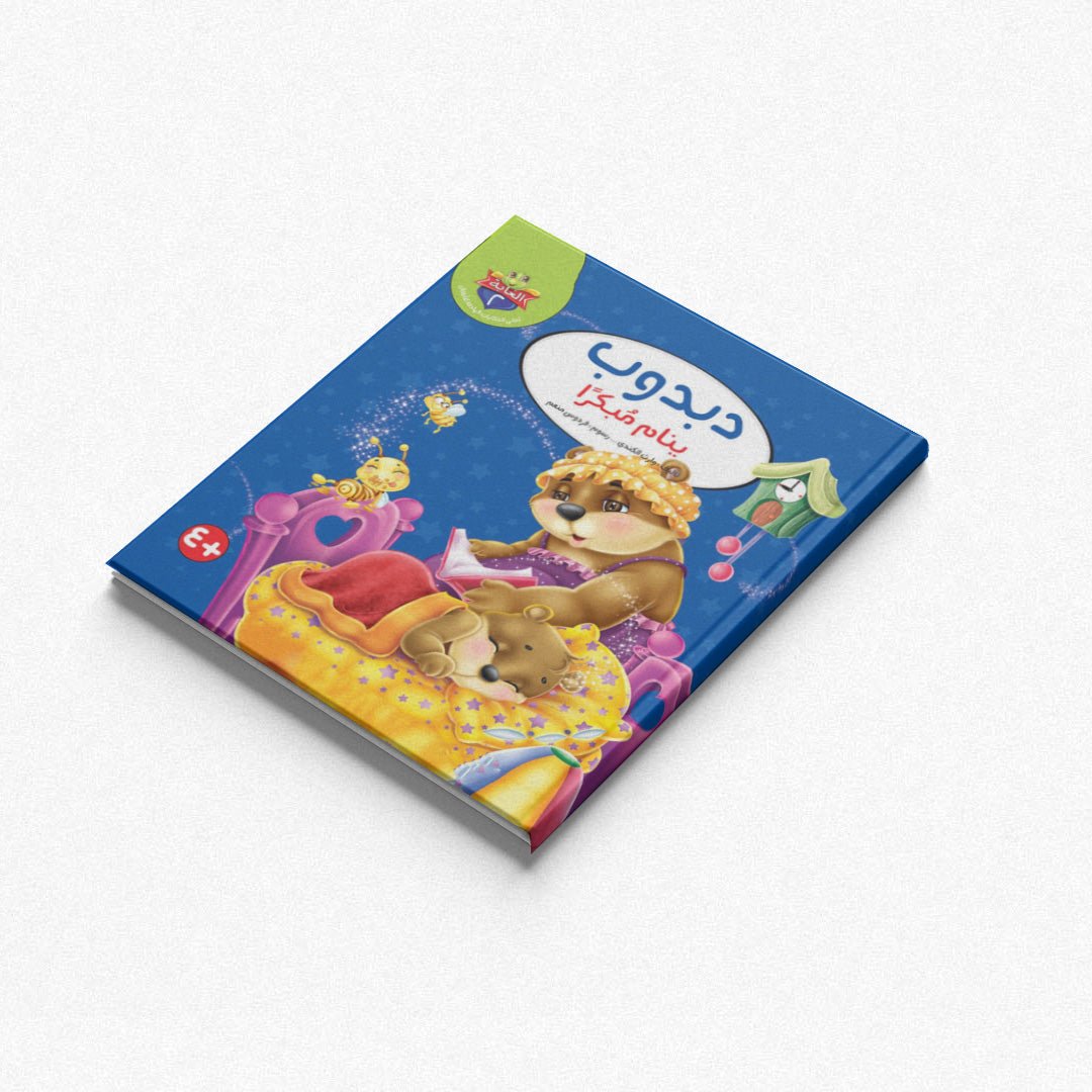 Tales of the Forest Series - 10 Engaging Stories for Kids |+4 Years - Fun Learning Store