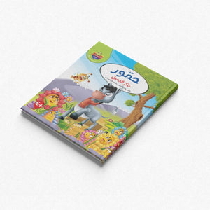 Tales of the Forest Series - 10 Engaging Stories for Kids |+4 Years - Fun Learning Store