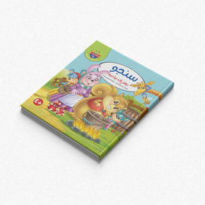 Tales of the Forest Series - 10 Engaging Stories for Kids |+4 Years - Fun Learning Store