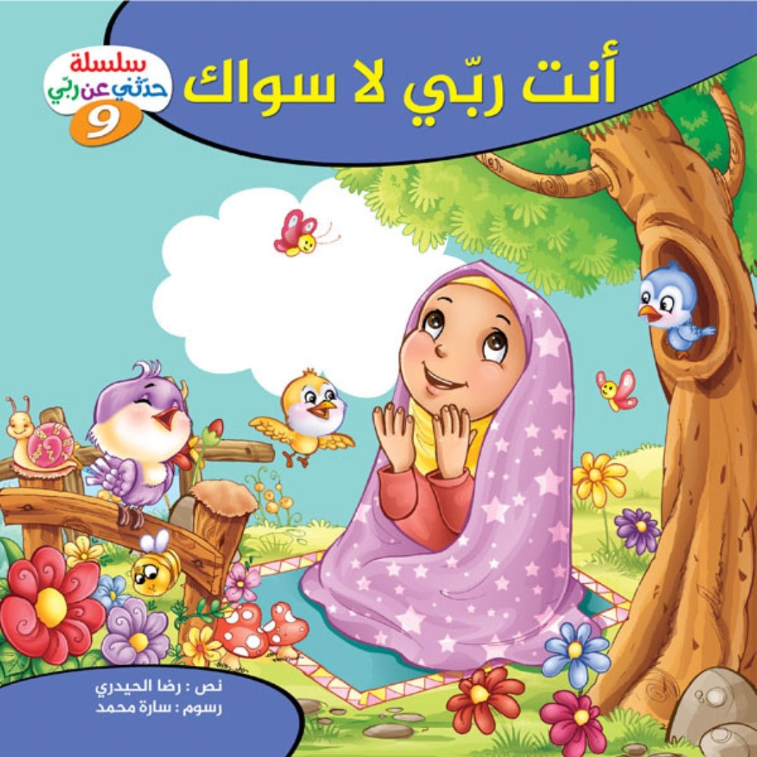 Talk to Me About My Lord – 10 - Part Story Series Introducing Children to God in a Simple and Engaging Way - Fun Learning Store