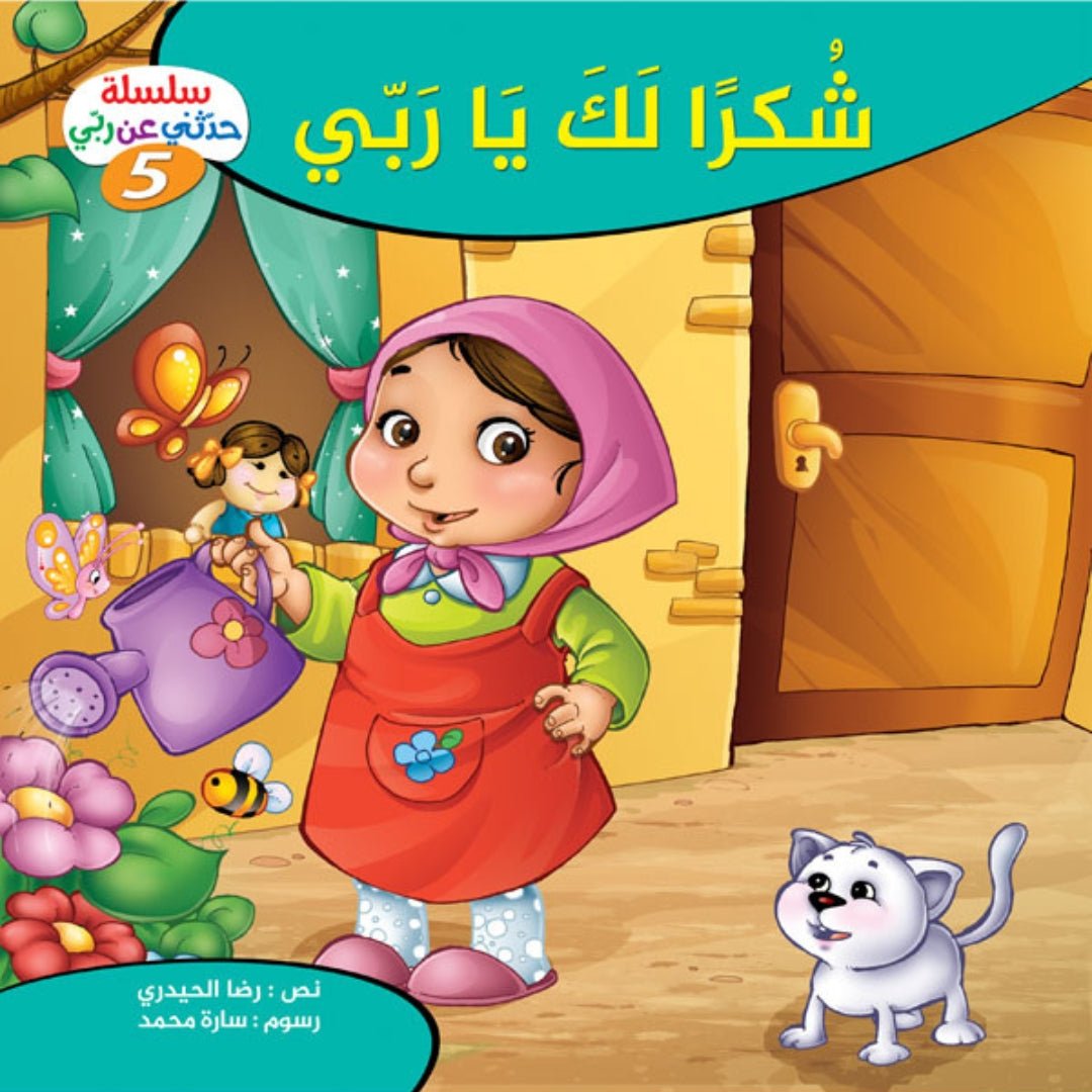 Talk to Me About My Lord – 10 - Part Story Series Introducing Children to God in a Simple and Engaging Way - Fun Learning Store