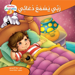 Talk to Me About My Lord – 10 - Part Story Series Introducing Children to God in a Simple and Engaging Way - Fun Learning Store