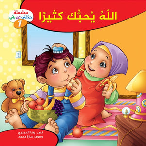 Talk to Me About My Lord – 10 - Part Story Series Introducing Children to God in a Simple and Engaging Way - Fun Learning Store