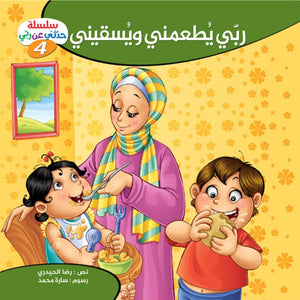 Talk to Me About My Lord – 10 - Part Story Series Introducing Children to God in a Simple and Engaging Way - Fun Learning Store