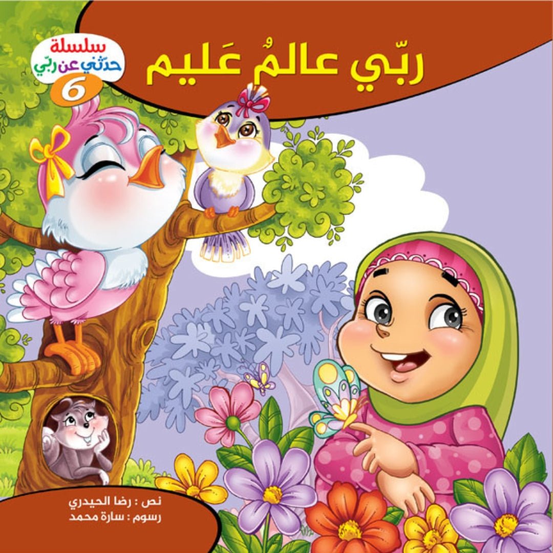 Talk to Me About My Lord – 10 - Part Story Series Introducing Children to God in a Simple and Engaging Way - Fun Learning Store