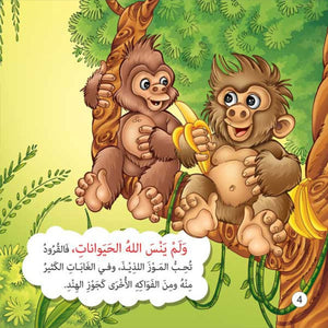 Talk to Me About My Lord – 10 - Part Story Series Introducing Children to God in a Simple and Engaging Way - Fun Learning Store