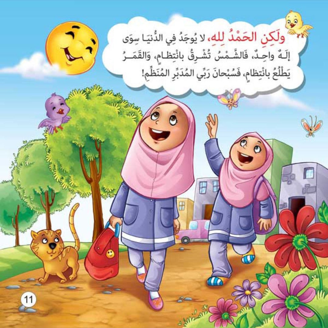 Talk to Me About My Lord – 10 - Part Story Series Introducing Children to God in a Simple and Engaging Way - Fun Learning Store