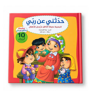Talk to Me About My Lord – Volume | Engaging Islamic Book About Allah for Children - Fun Learning Store
