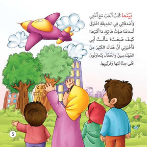 Talk to Me About My Lord – Volume | Engaging Islamic Book About Allah for Children - Fun Learning Store