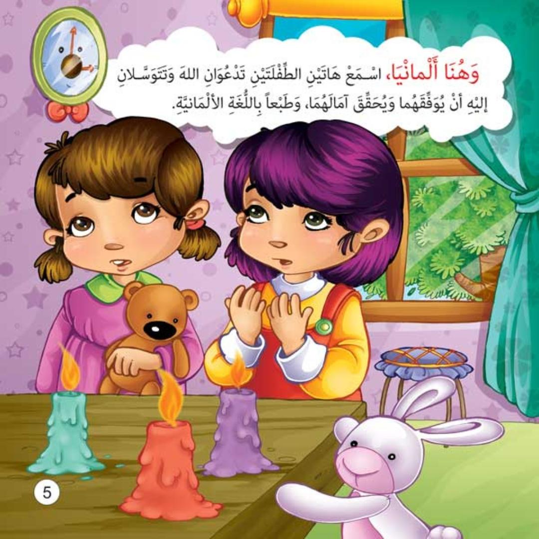Talk to Me About My Lord – Volume | Engaging Islamic Book About Allah for Children - Fun Learning Store