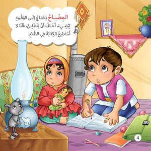 Talk to Me About My Lord – Volume | Engaging Islamic Book About Allah for Children - Fun Learning Store