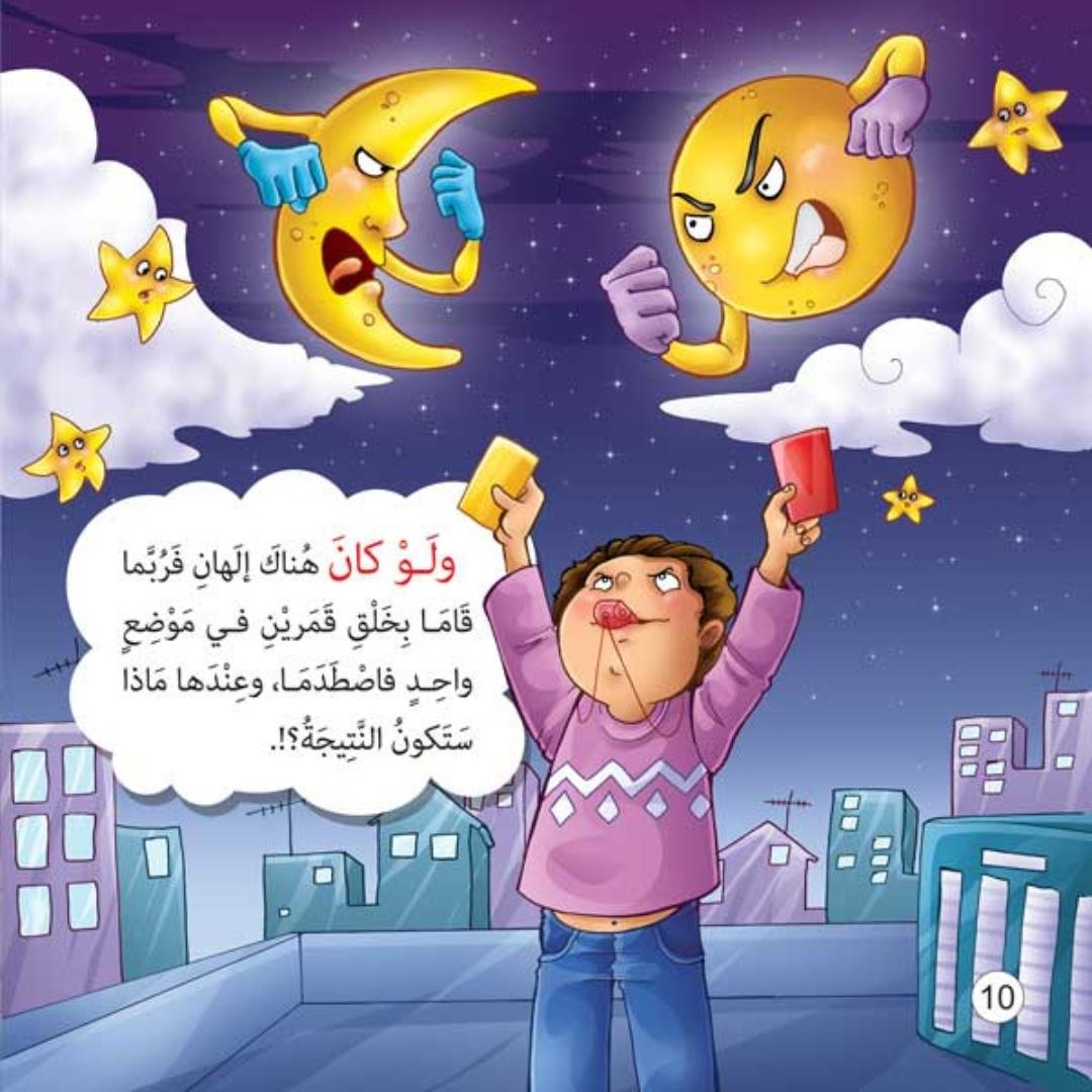 Talk to Me About My Lord – Volume | Engaging Islamic Book About Allah for Children - Fun Learning Store