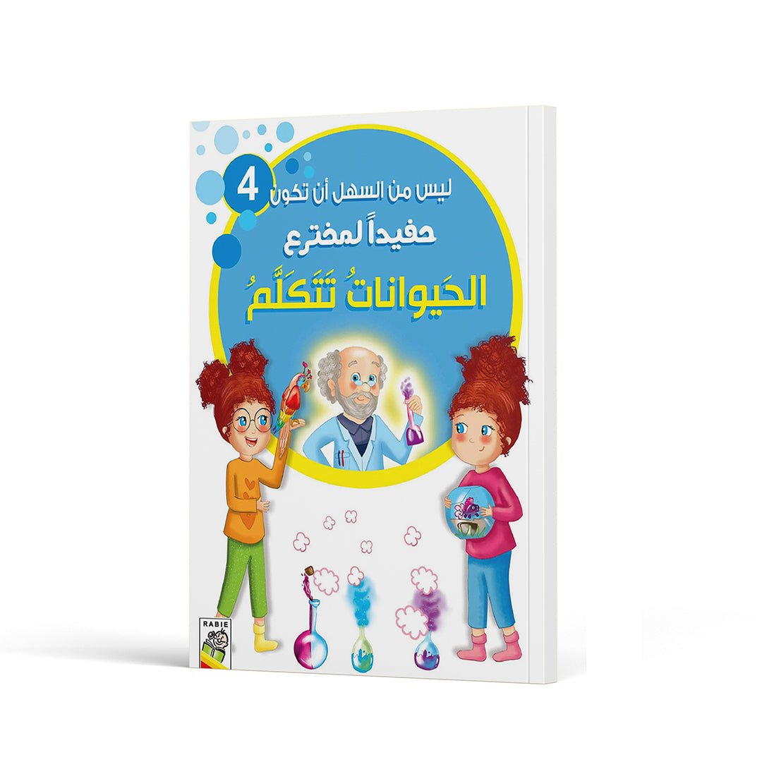 Talking Animals: A Fun and Educational Adventure for Kids|+3 Years - Fun Learning Store