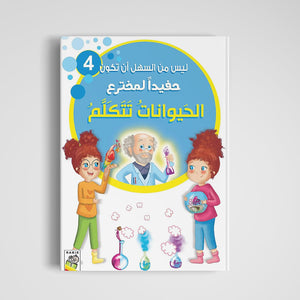 Talking Animals: A Fun and Educational Adventure for Kids|+3 Years - Fun Learning Store