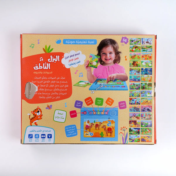 Talking Puzzle – Animals & Letters – Fun Learning Store