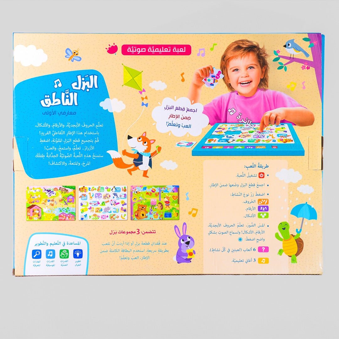 Talking Puzzle – My First Knowledge - Fun Learning Store