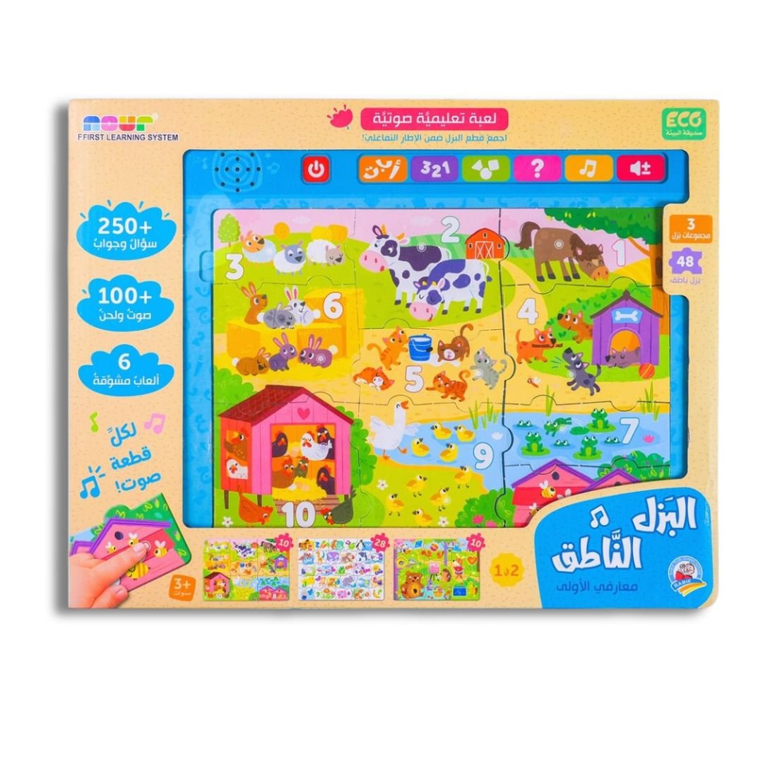 Talking Puzzle – My First Knowledge - Fun Learning Store