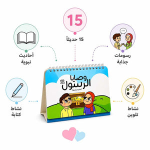Teach Kids Values with Prophet Commandments - Fun Learning Store